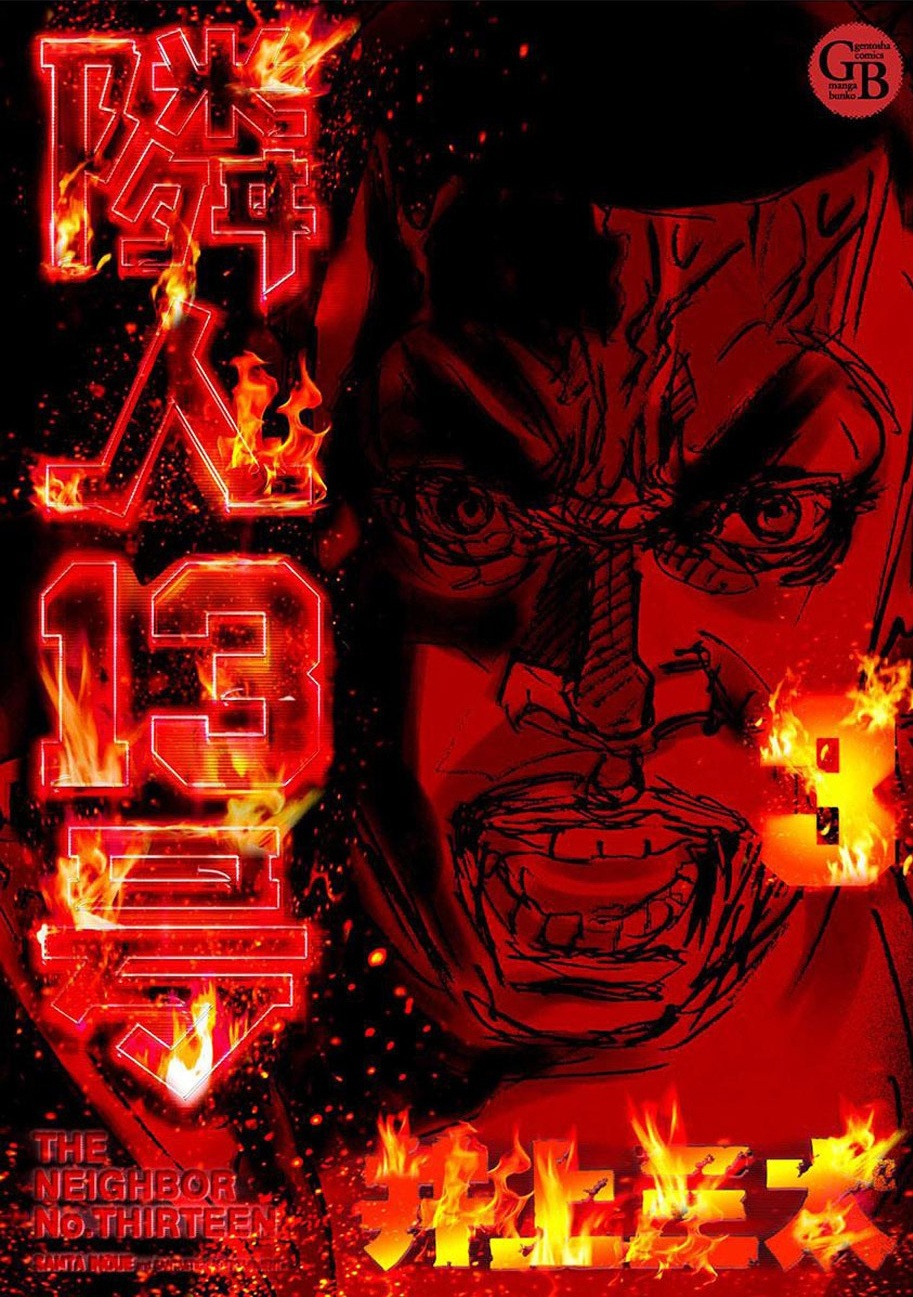 Neighbor No. 13 manga cover