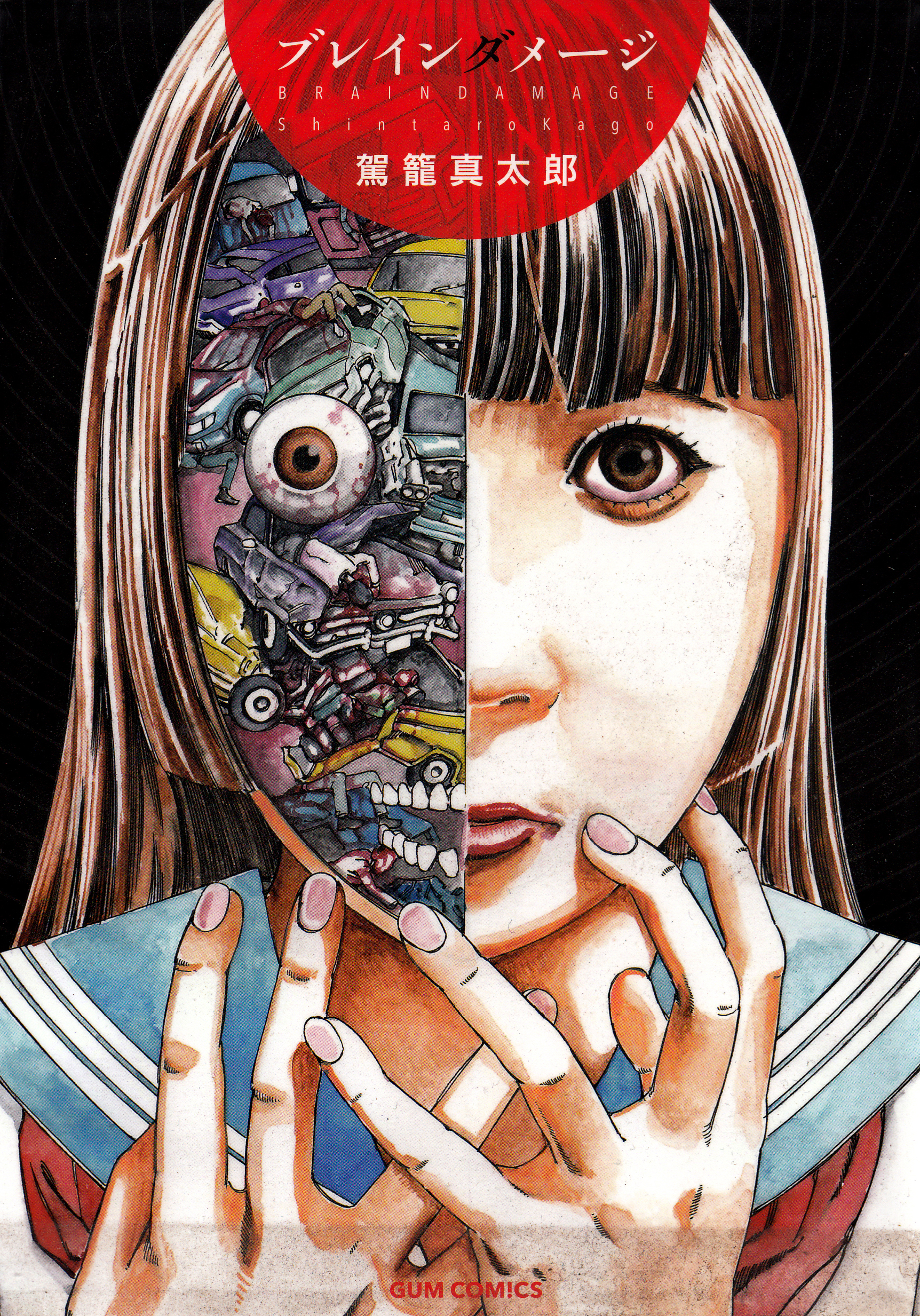 Brain Damage manga cover