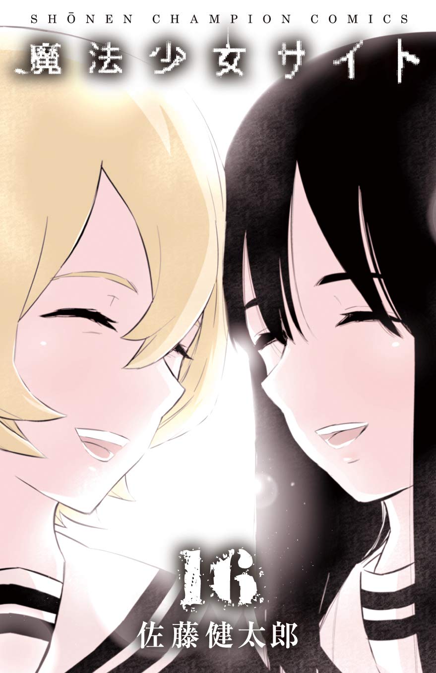 Magical Girl Site manga cover