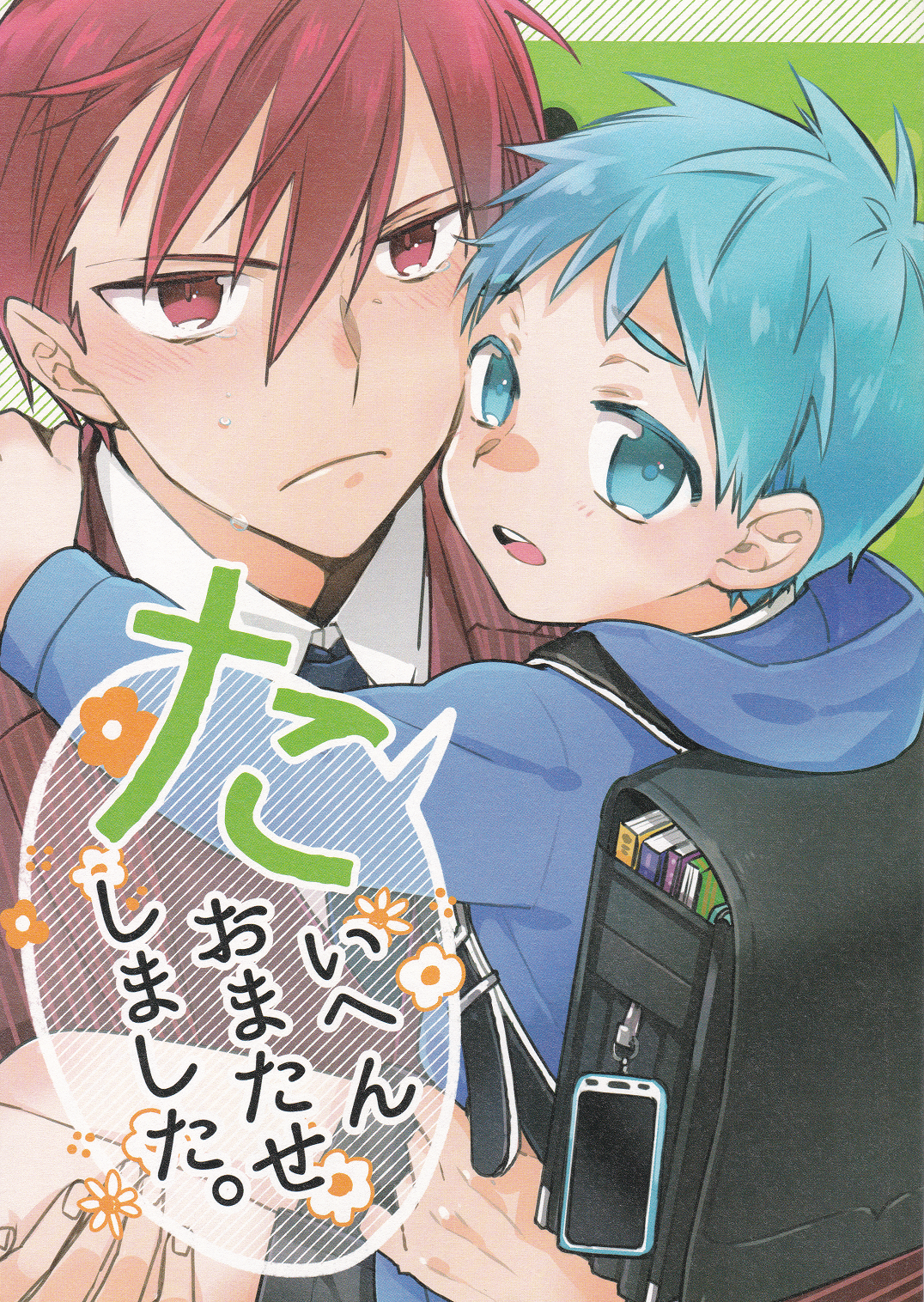 Kuroko no Basket - Taihen Omatase Shimashita. (Doujinshi) manga cover