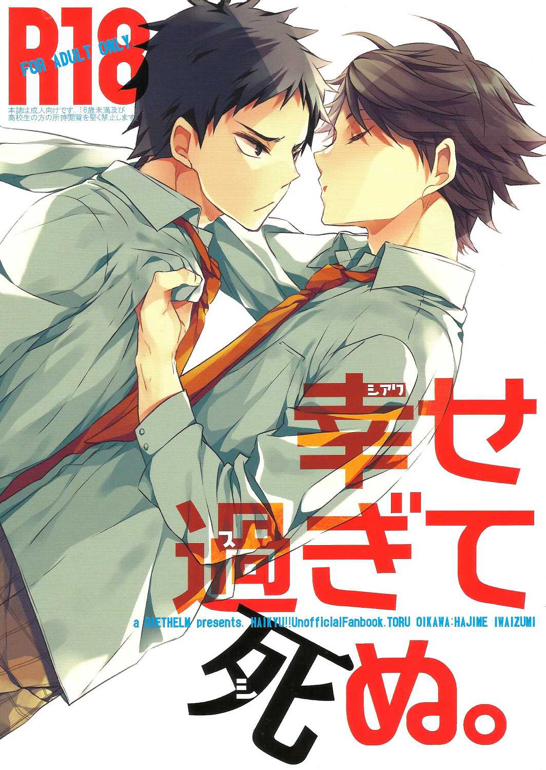 Haikyu!! - So Happy I Could Die. (Doujinshi) manga cover