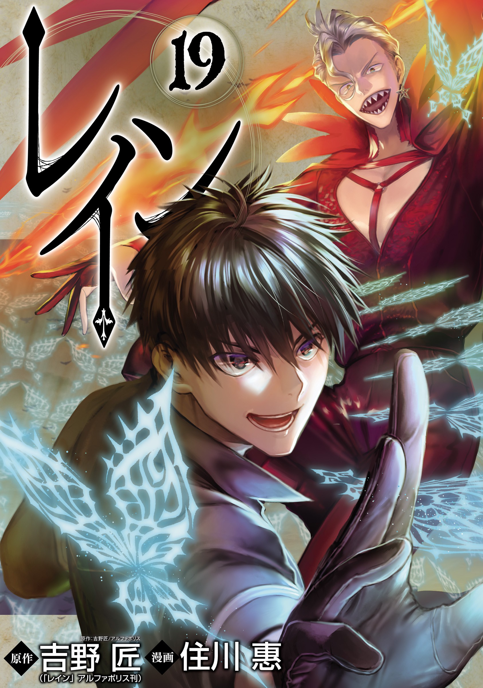 Rain manga cover