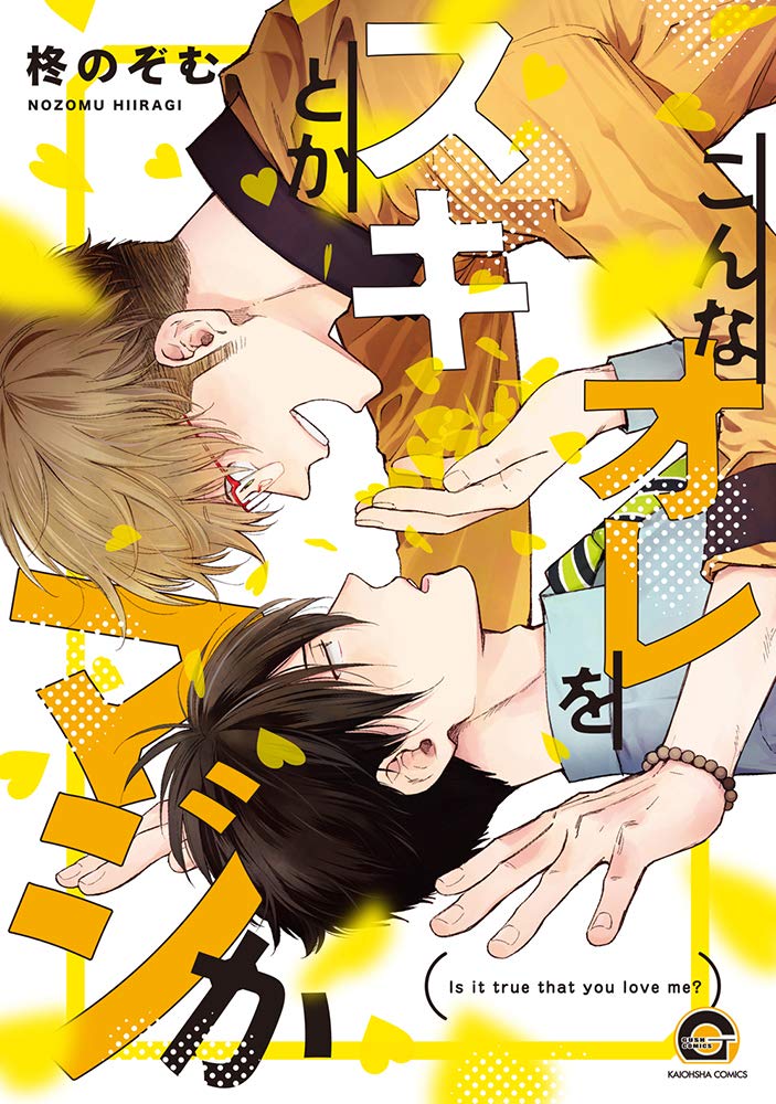 Konna Ore wo Suki Toka Majika manga cover