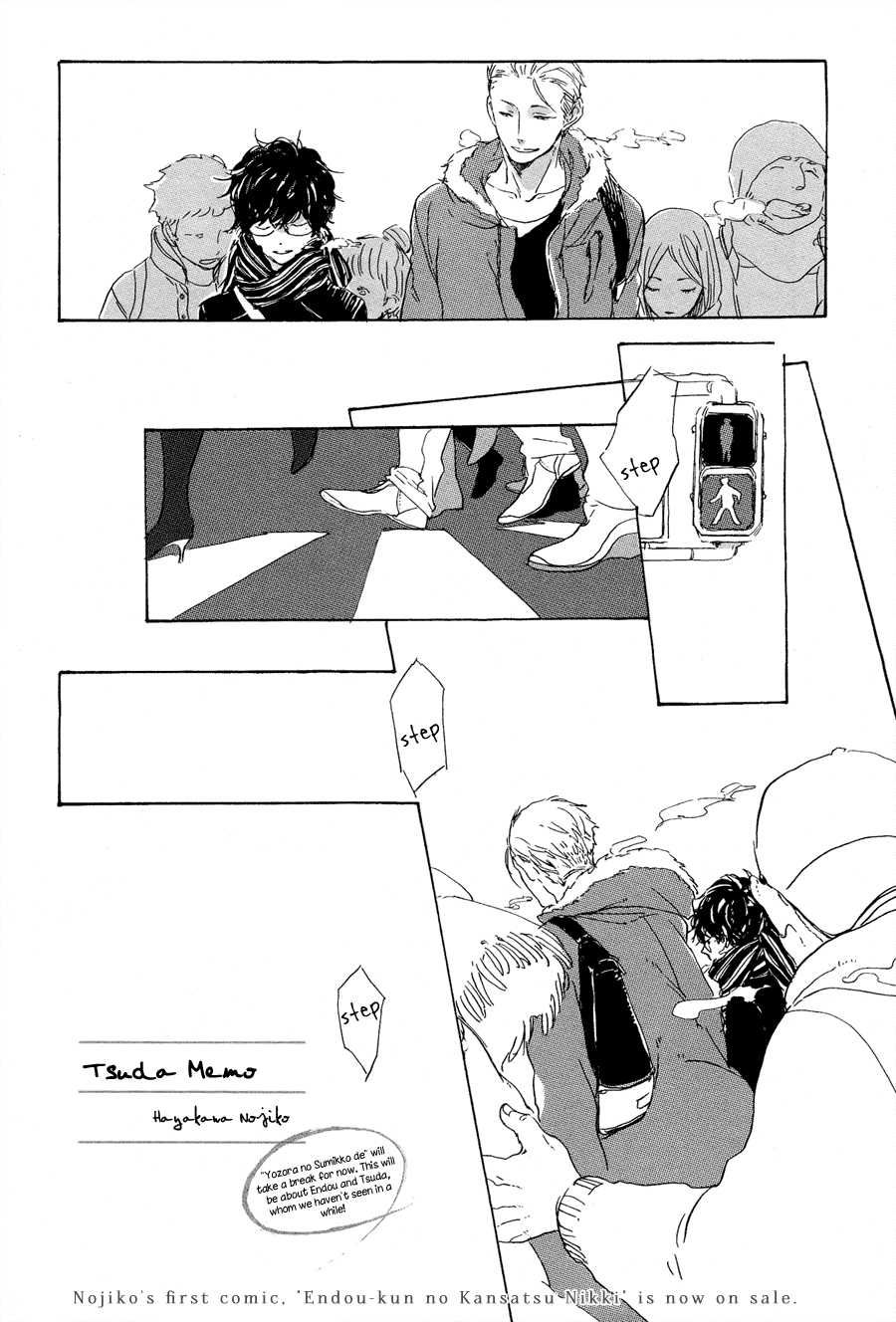 Tsuda Memo manga cover