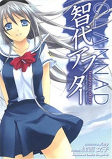 Tomoyo After ~Dear Shining Memories~ manga cover