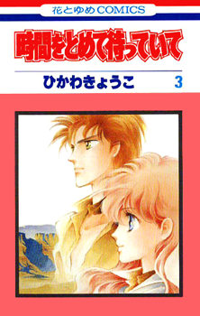 Stop Time & Wait For Me manga cover