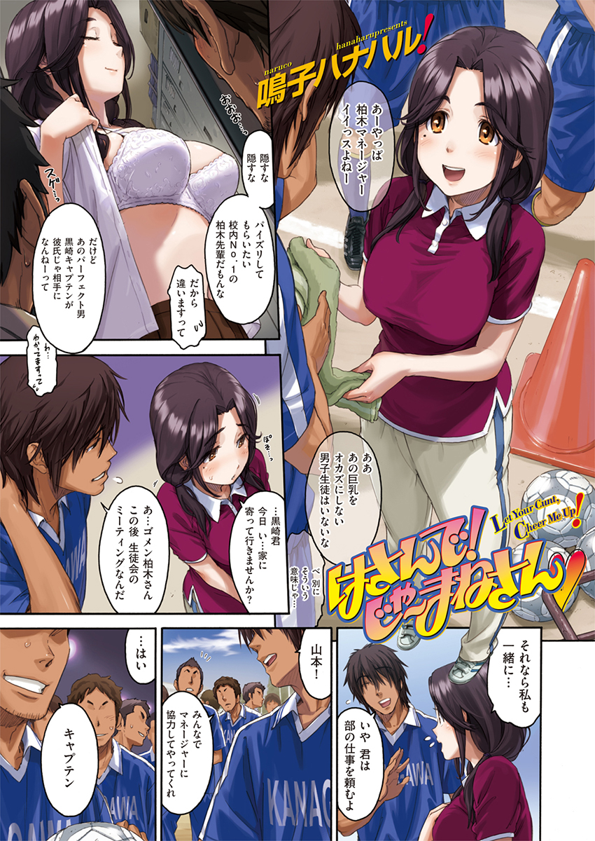 Hasande! Jaa~Mane-san - Let Your Cunt, Cheer Me Up! manga cover