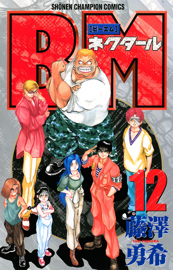 Bio-Meat: Nectar manga cover