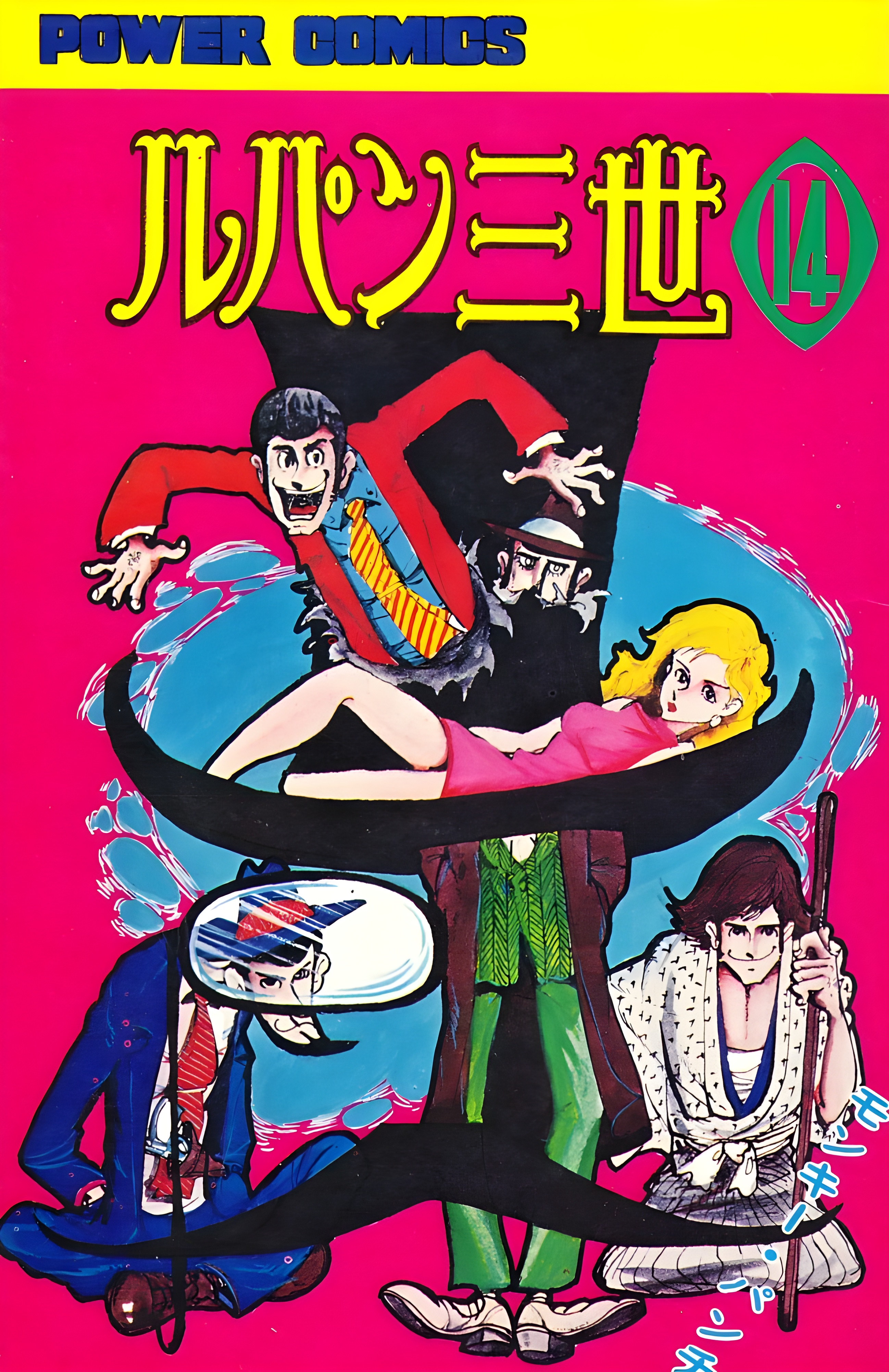 Lupin III manga cover