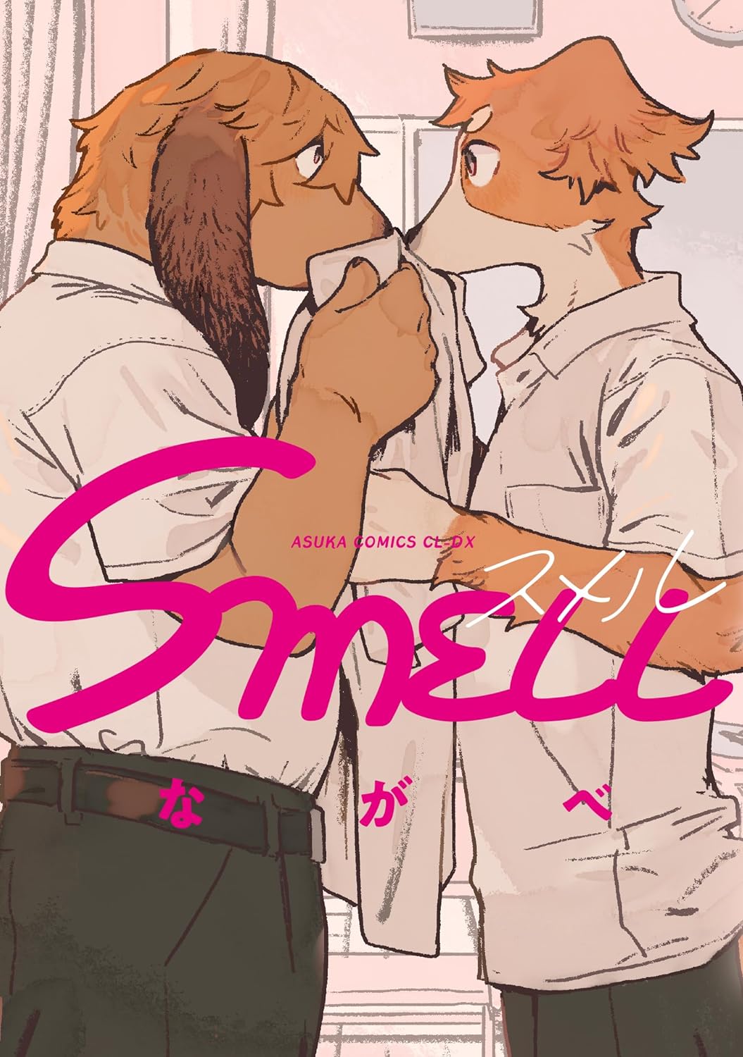 SMELL manga cover