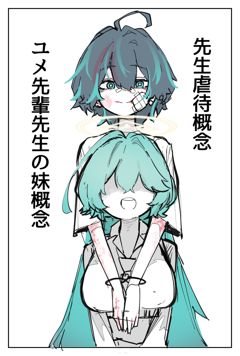 Blue Archive - Sensei Gyakutai Yume Senpai Imouto Gainen Series (Doujinshi) manga cover