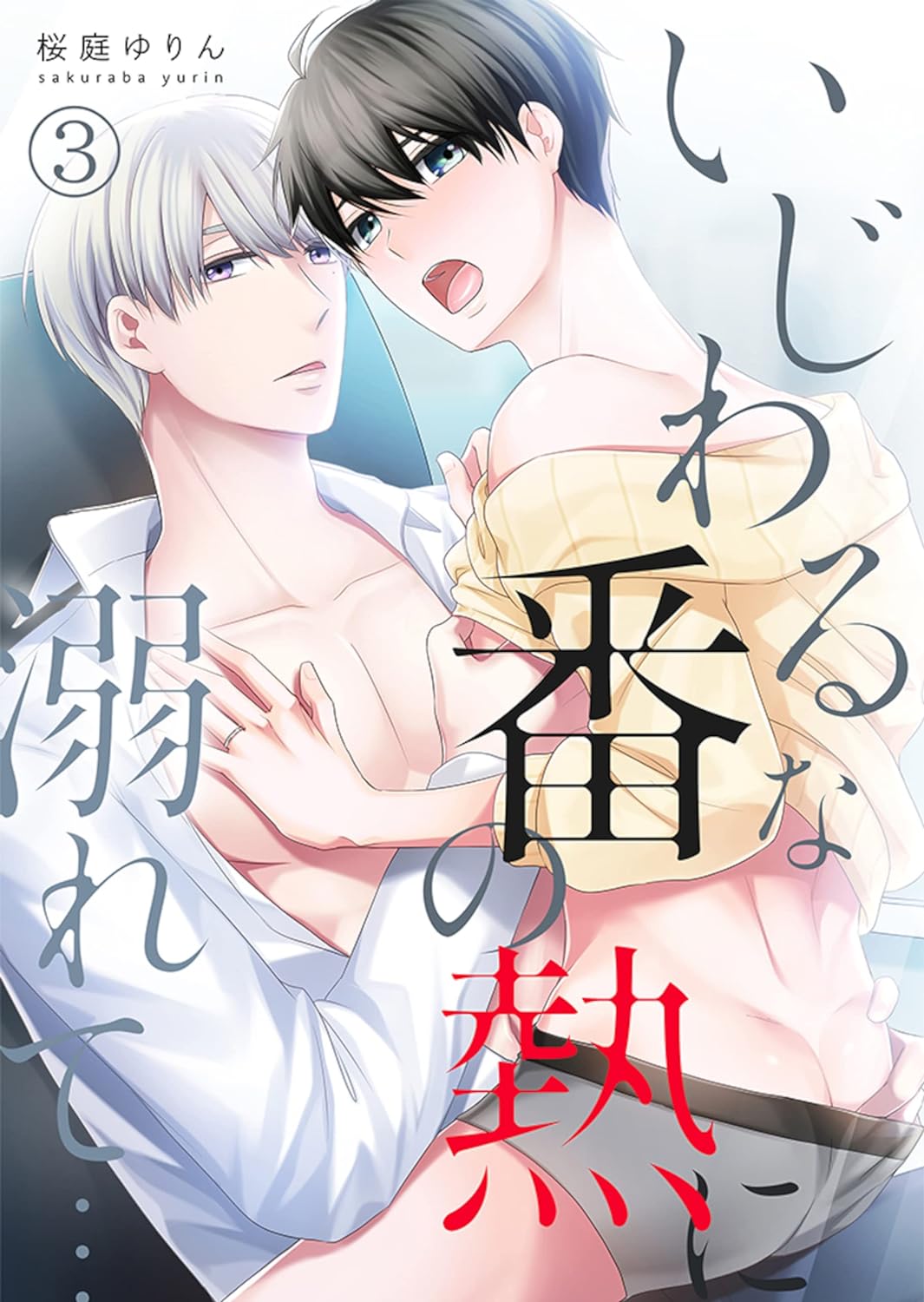 Ijiwaru na Tsukai no Netsu ni Oborete manga cover