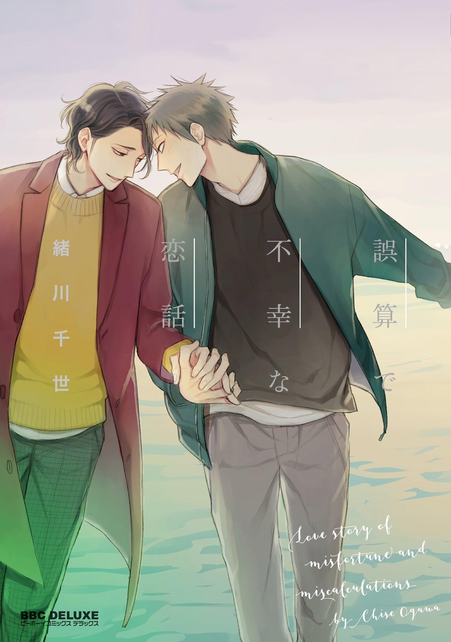Gosan de Fukou na Koibanashi manga cover