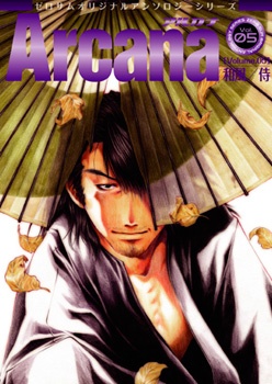 Arcana 05 - Japanese Style / Samurai manga cover
