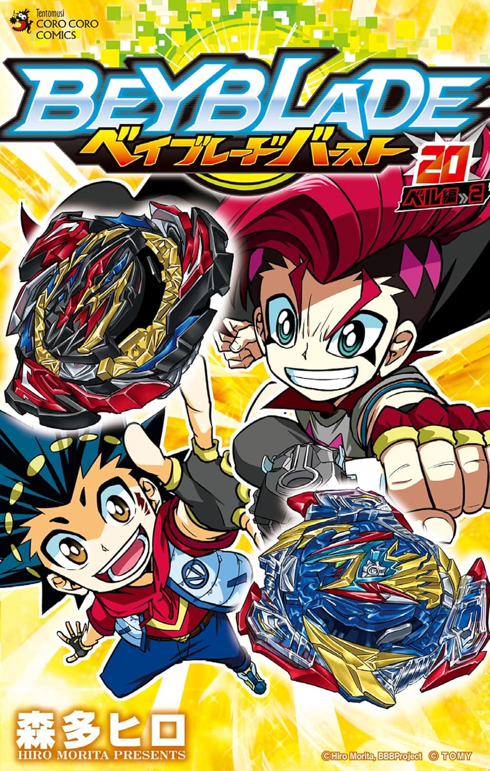 Beyblade Burst manga cover