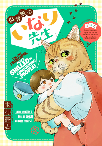 Hoiku Neko no Inari-sensei manga cover