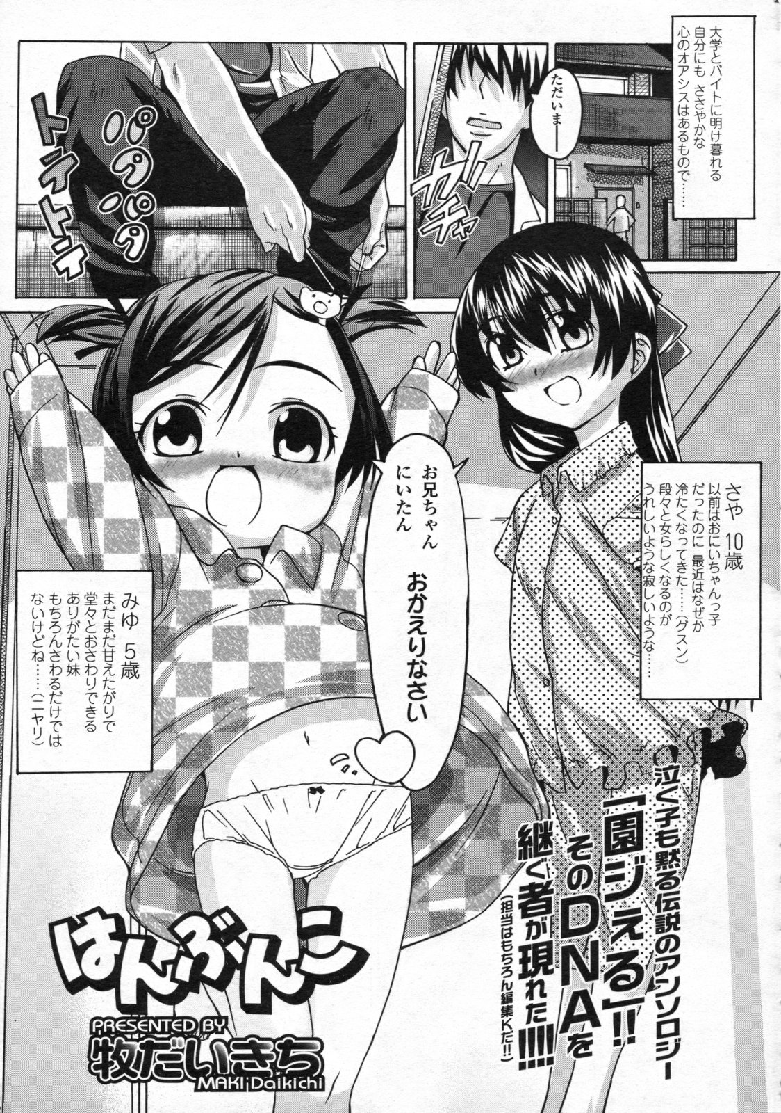 Halfsies manga cover