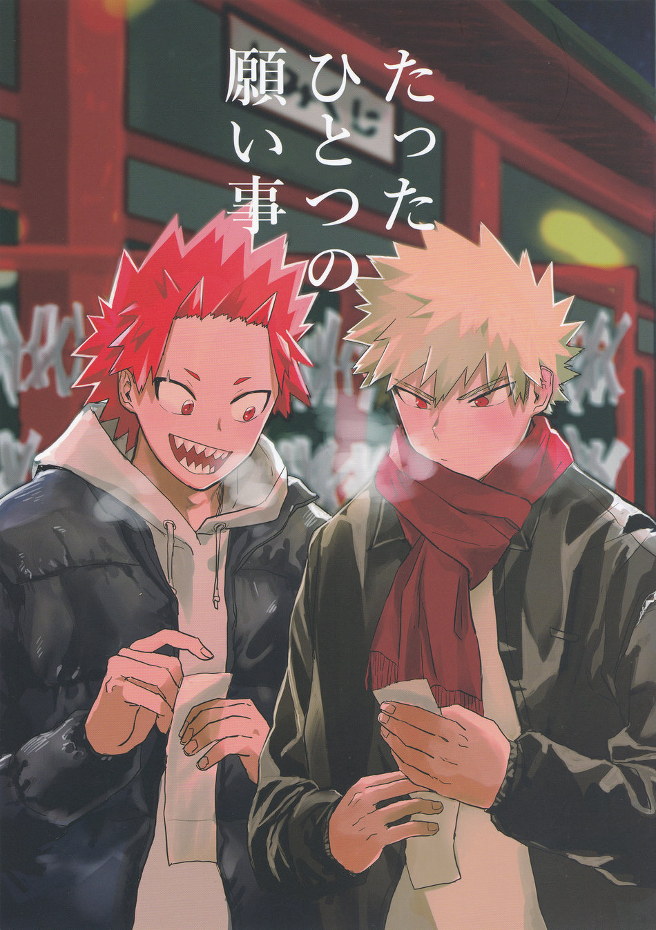 My Hero Academia - Tatta Hitotsu no Negaigoto (Doujinshi) manga cover