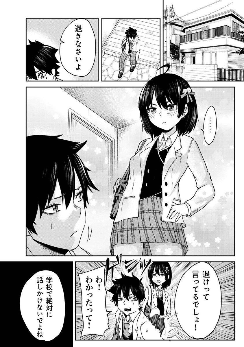 Mainichi Shine Shine Itte Kuru Gimai ga, Ore ga Nete Iru Suki ni Saimin-jutsu de Hore Saseyou to Shite Kurundakedo…! (Pre-serialization) manga cover