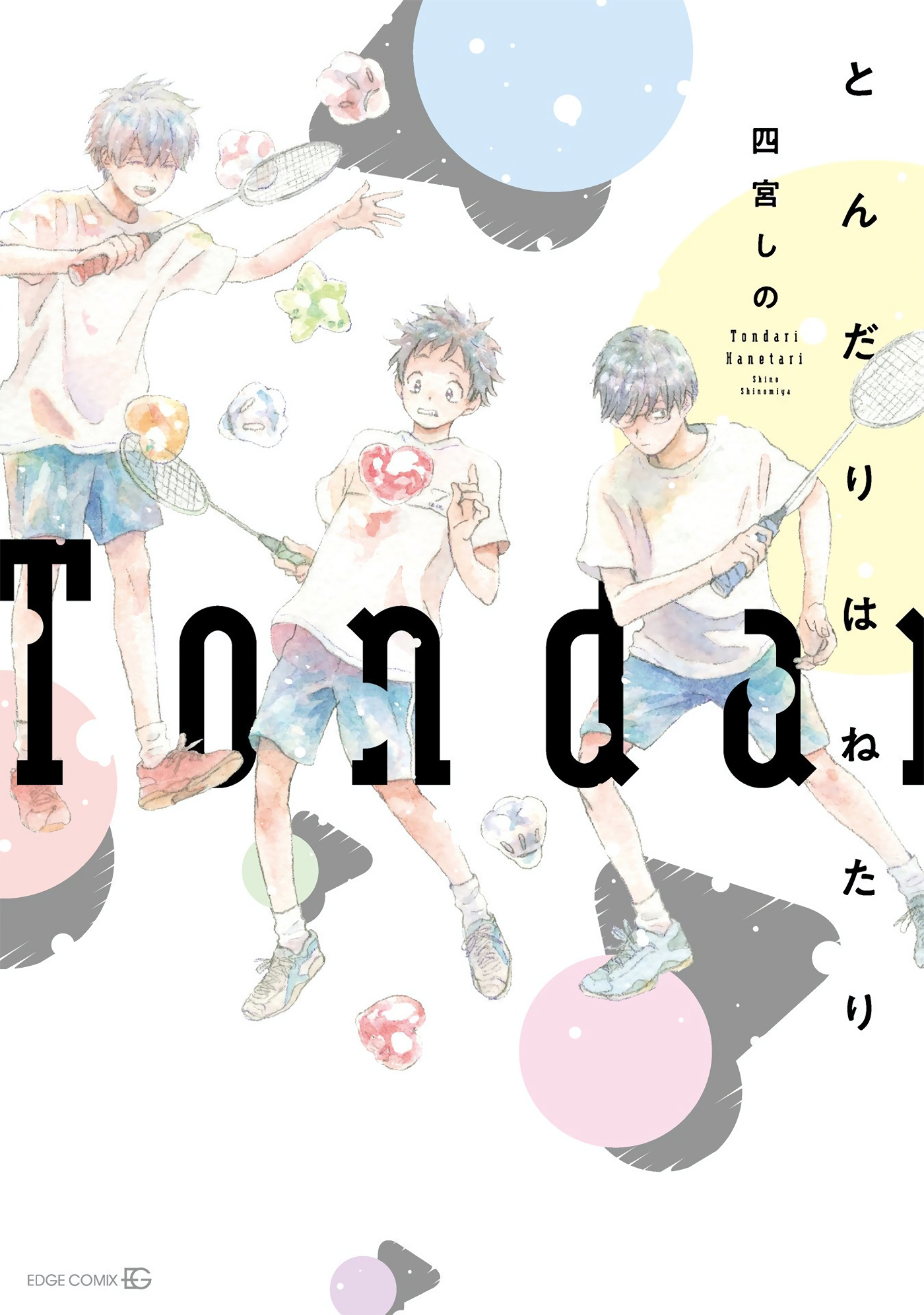 Tondari Hanetari manga cover