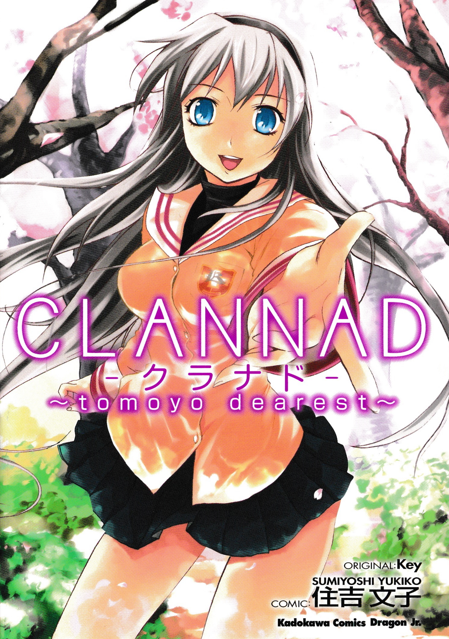 CLANNAD: Tomoyo Dearest manga cover