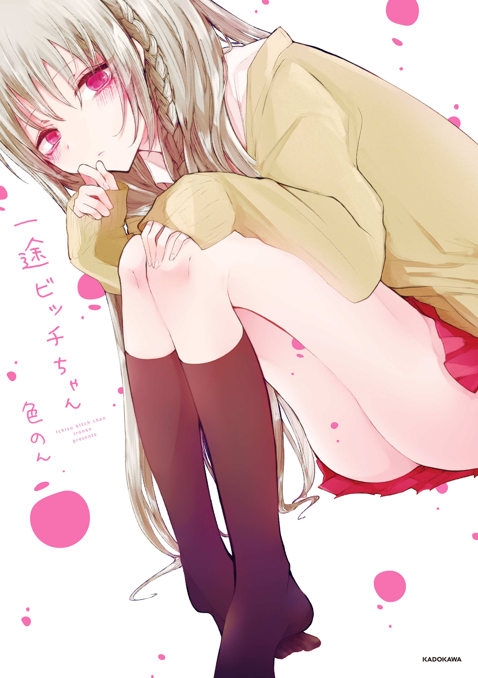 Ichizu Bitch-chan manga cover
