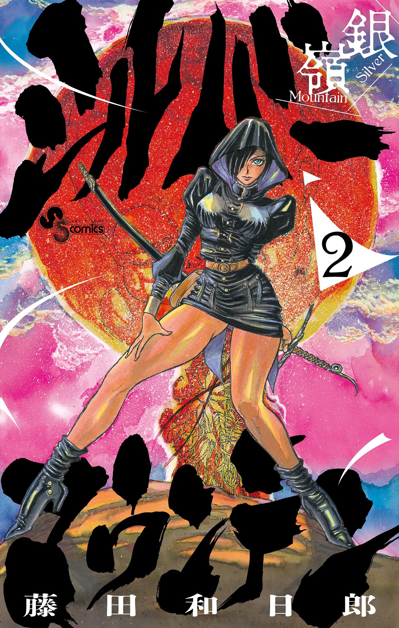 Silver Mountain manga cover