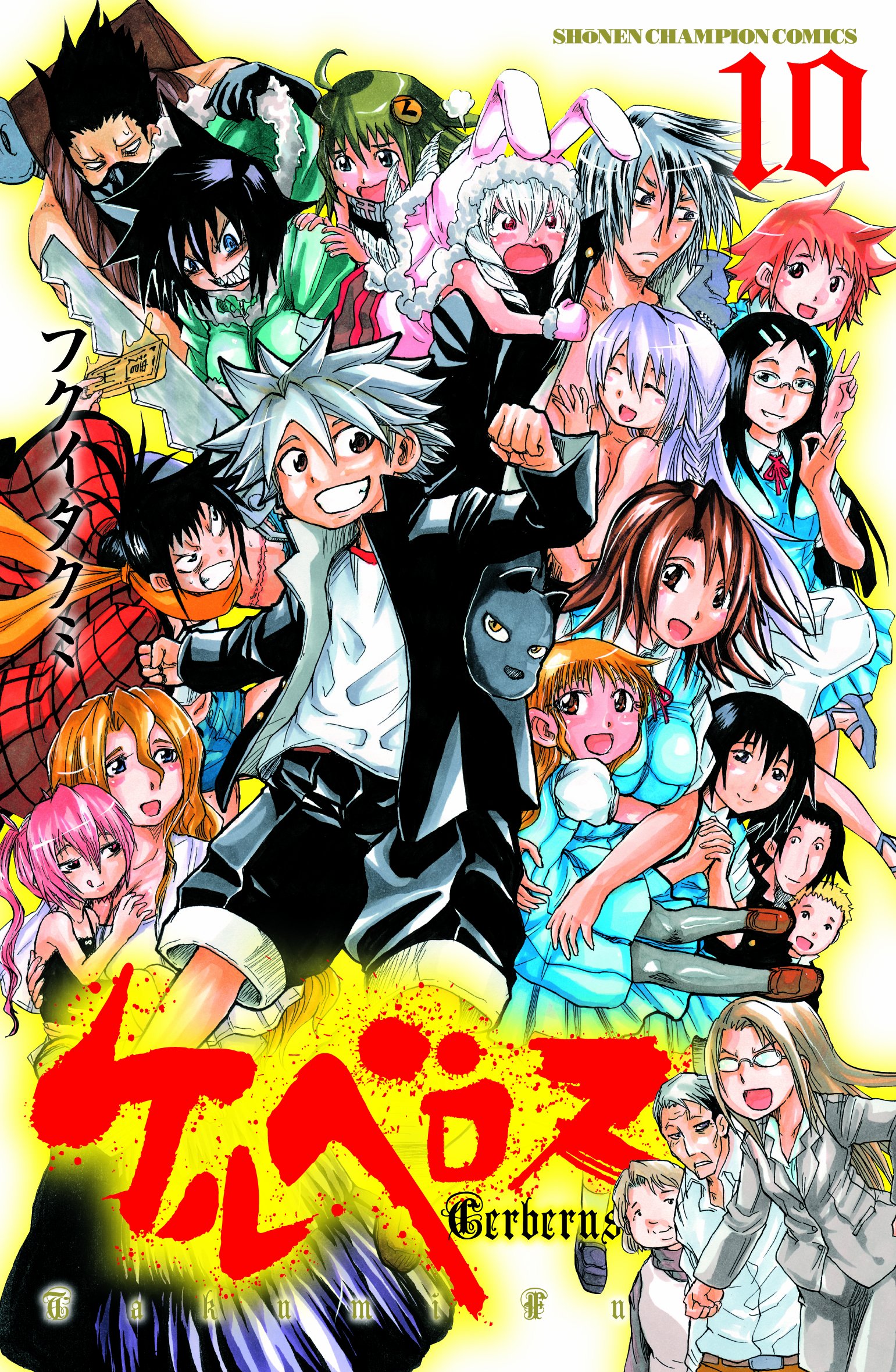 Cerberus manga cover