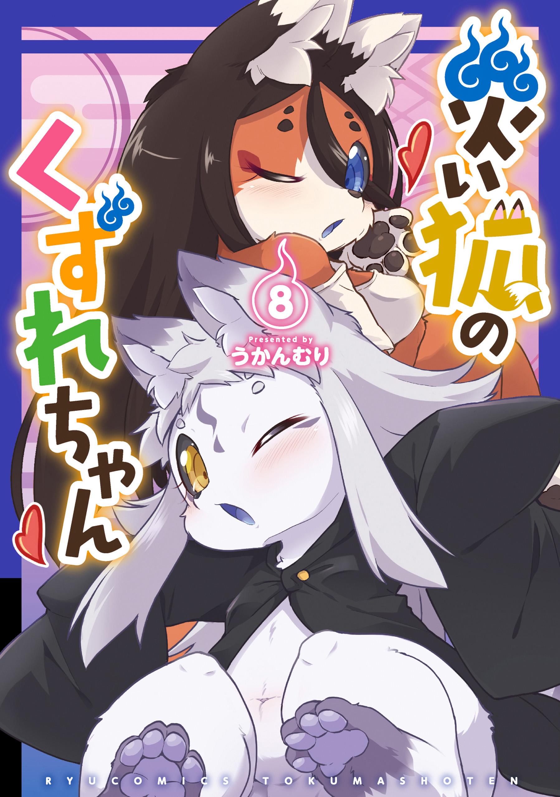 Wazawai Kitsune no Kuzure-chan manga cover