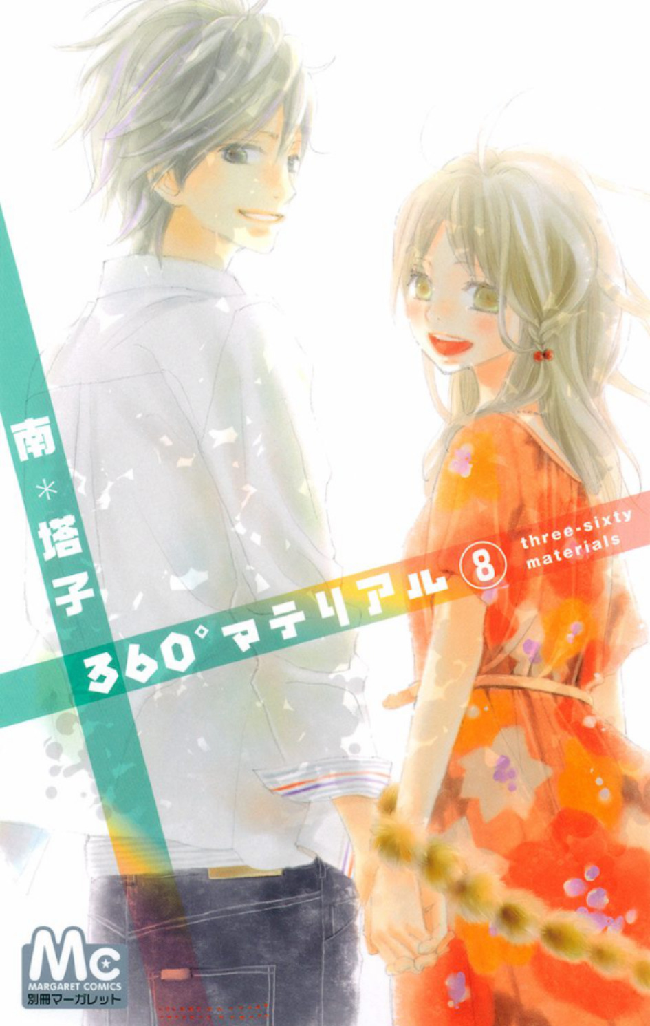 360° Material manga cover