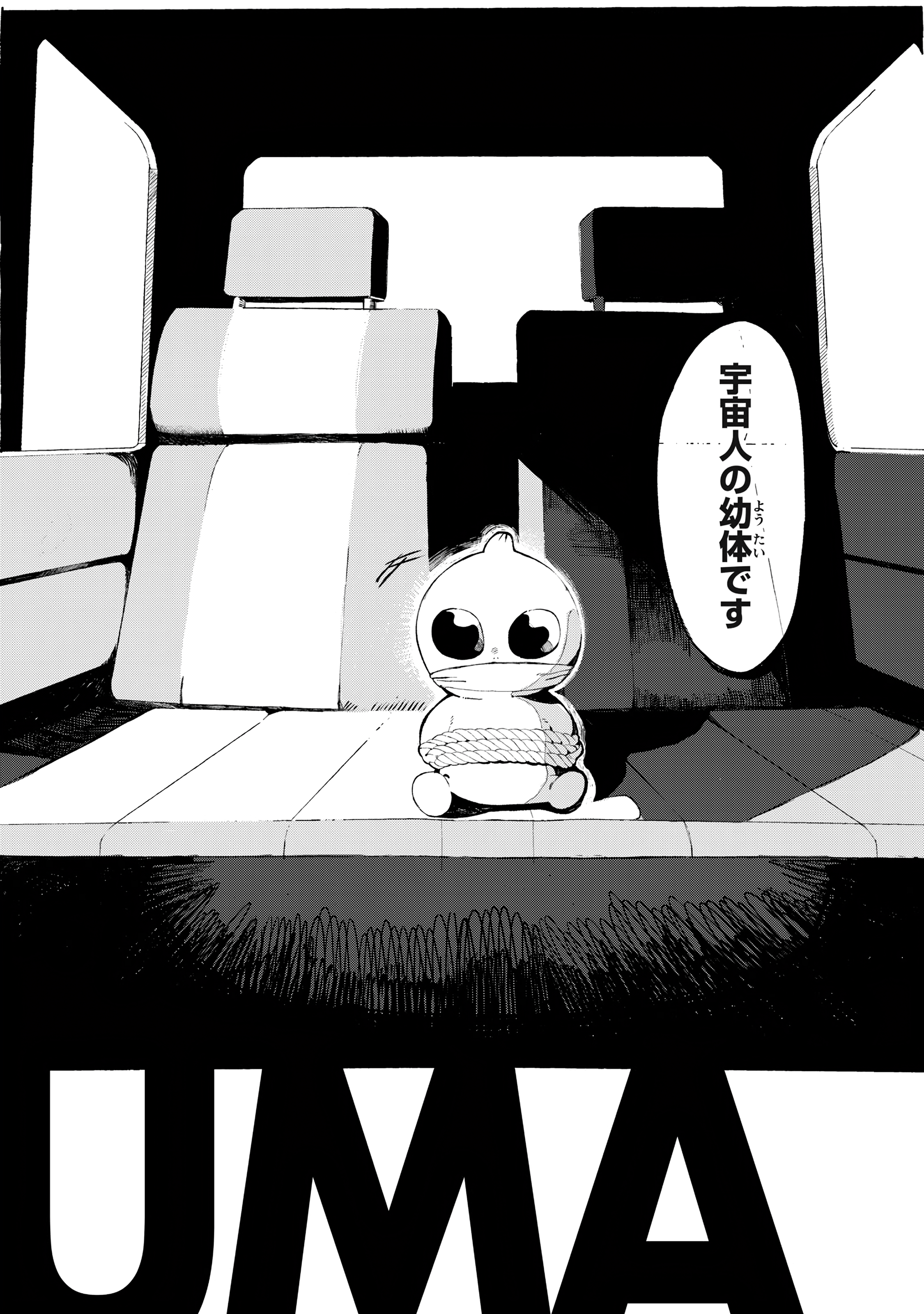 UMA manga cover