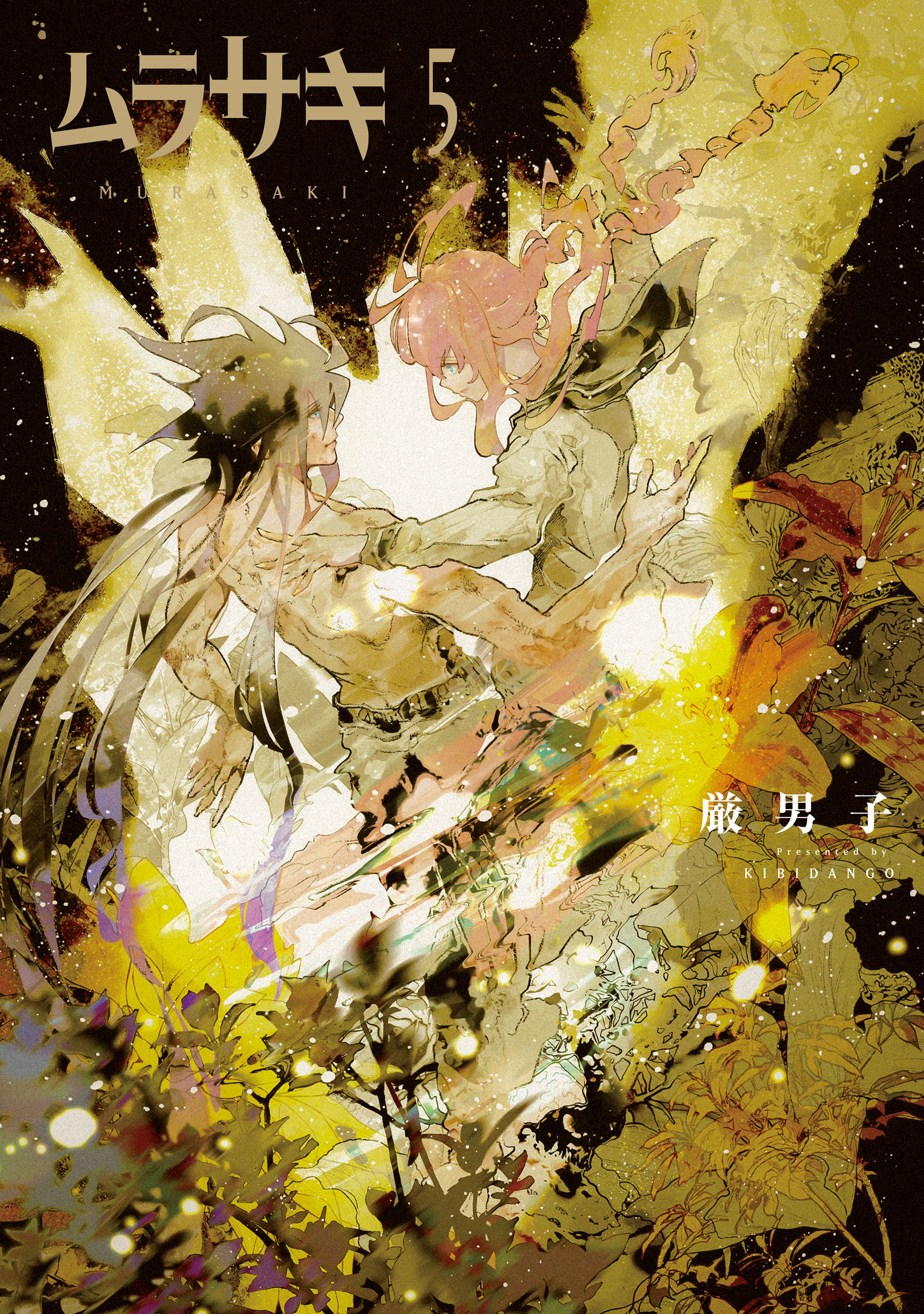Murasaki manga cover