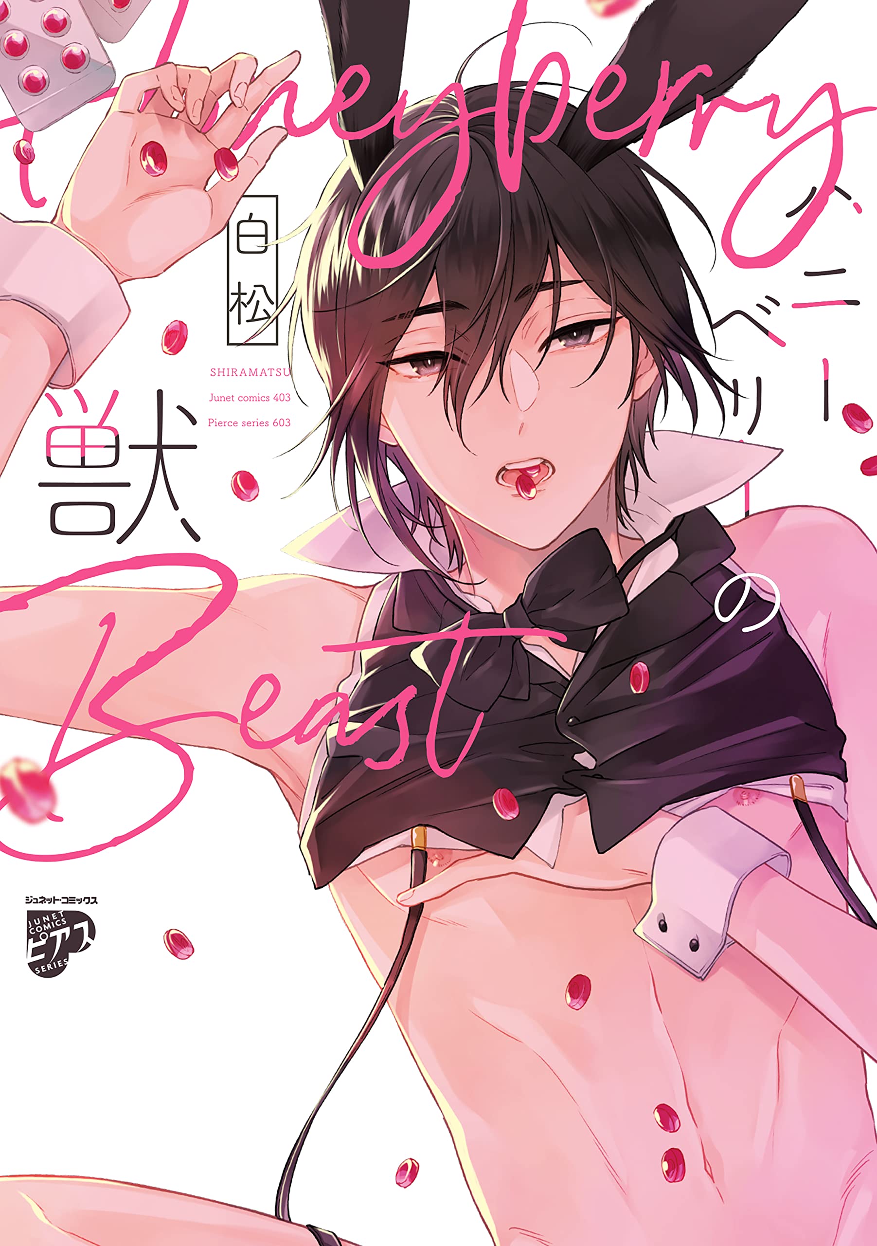 Honey Berry no Kemono manga cover