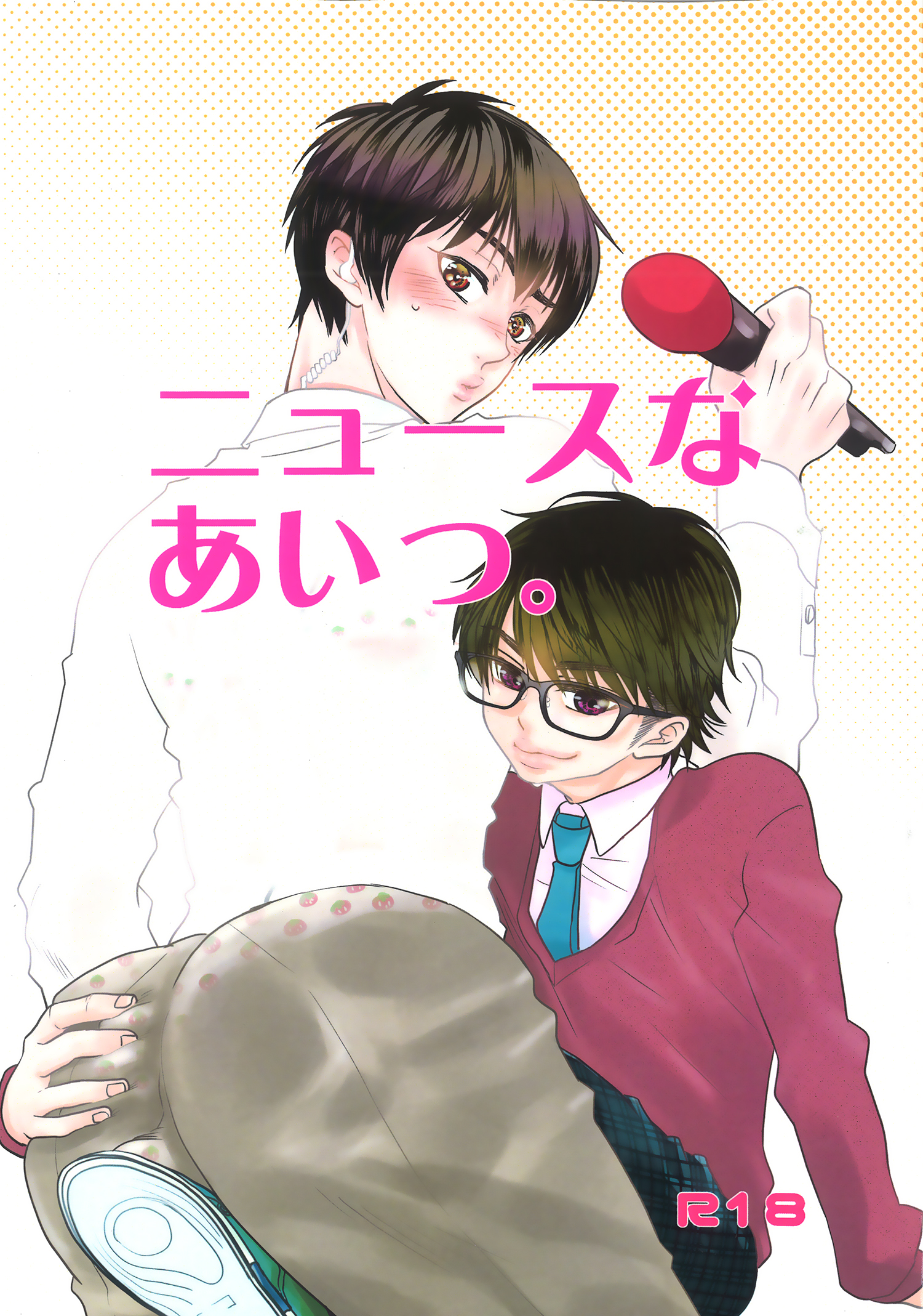 Daiya no A - News na Aitsu (Doujinshi) manga cover
