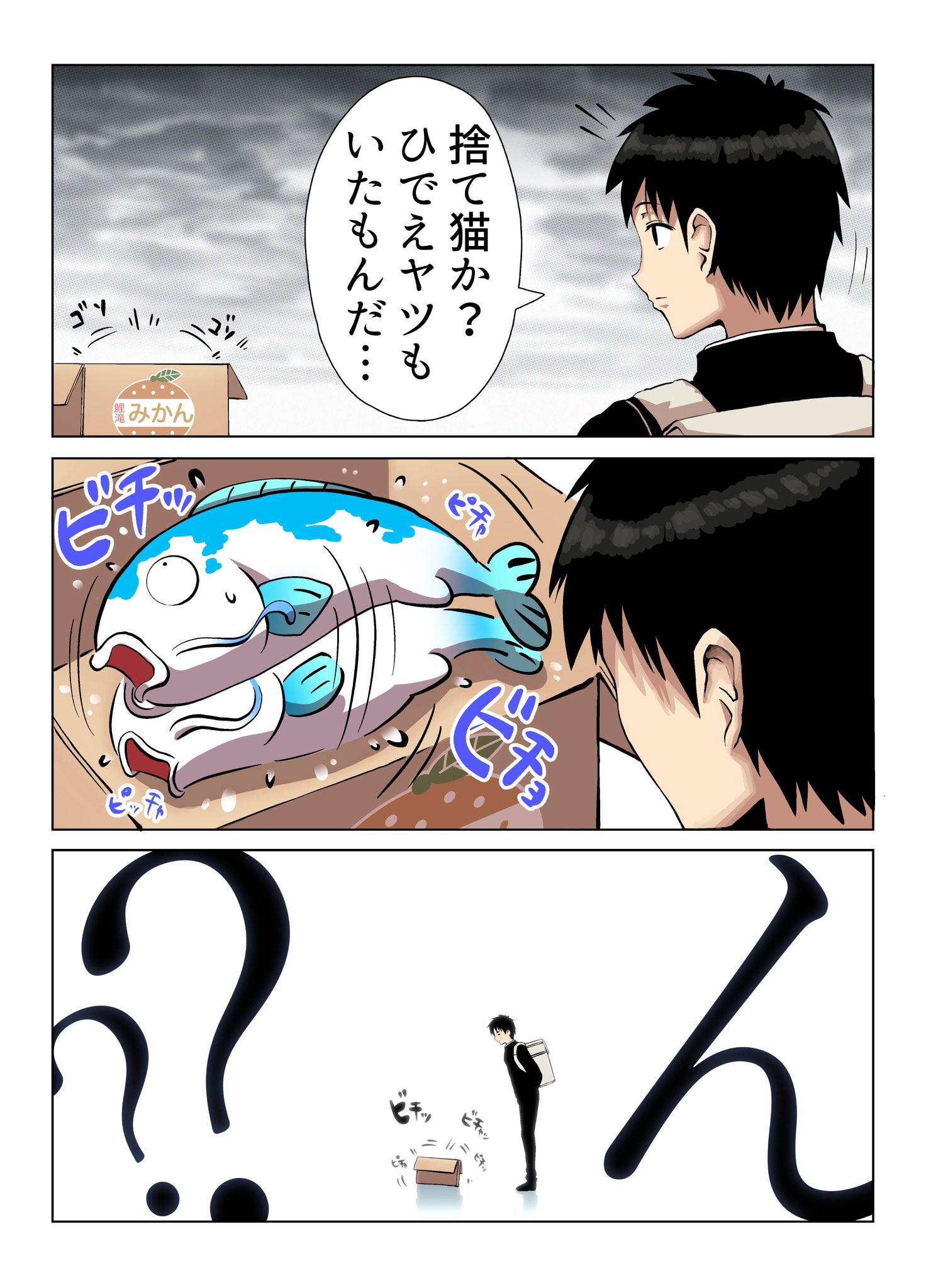 If You Save a Carp, a Dragon Folk Might Come to Return the Favour and Maybe Even Start a Romance manga cover