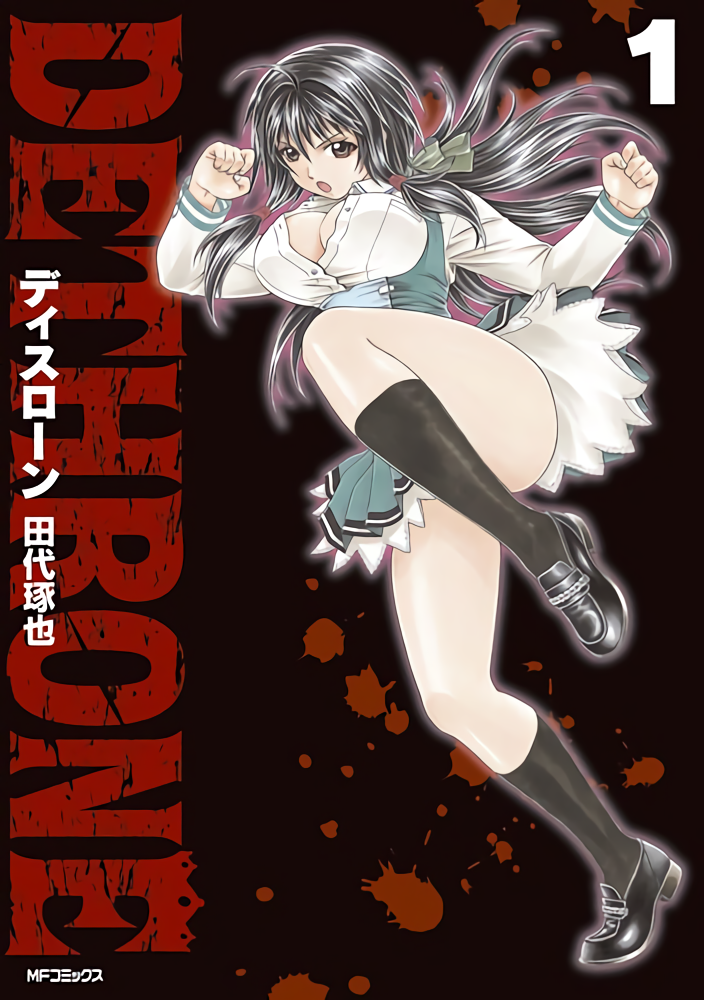 Dethrone manga cover