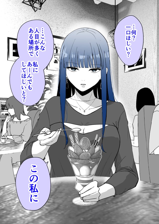 I Tried Asking My Cool Girlfriend for a Favor manga cover