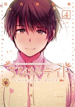 Chibisan Date manga cover