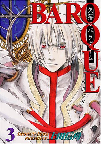 Baroque: The Lost Paradigm manga cover