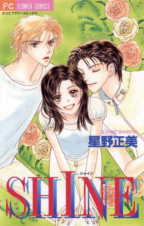 Shine manga cover