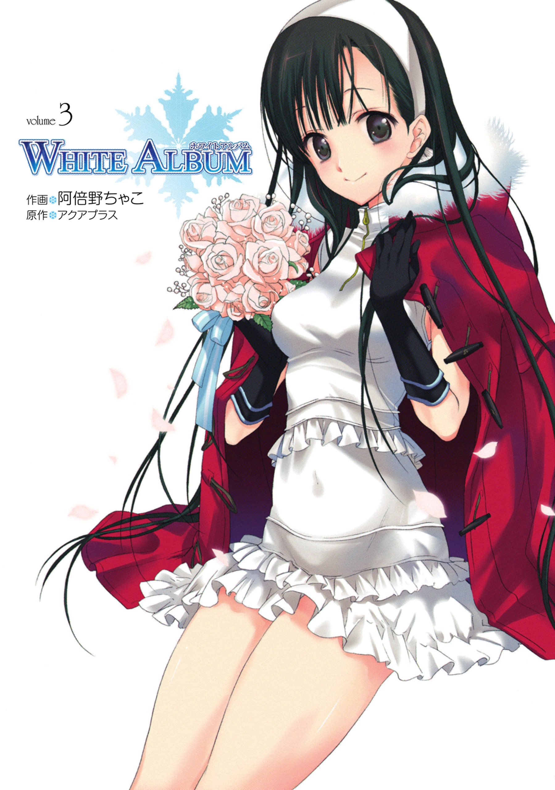 White Album manga cover