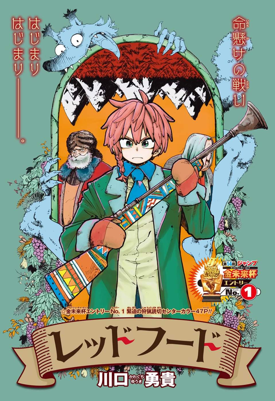 The Hunters Guild: Red Hood (Pre-Serialization) manga cover
