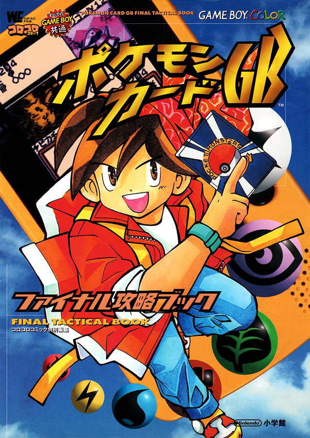 Pokémon Card GB The Comix manga cover