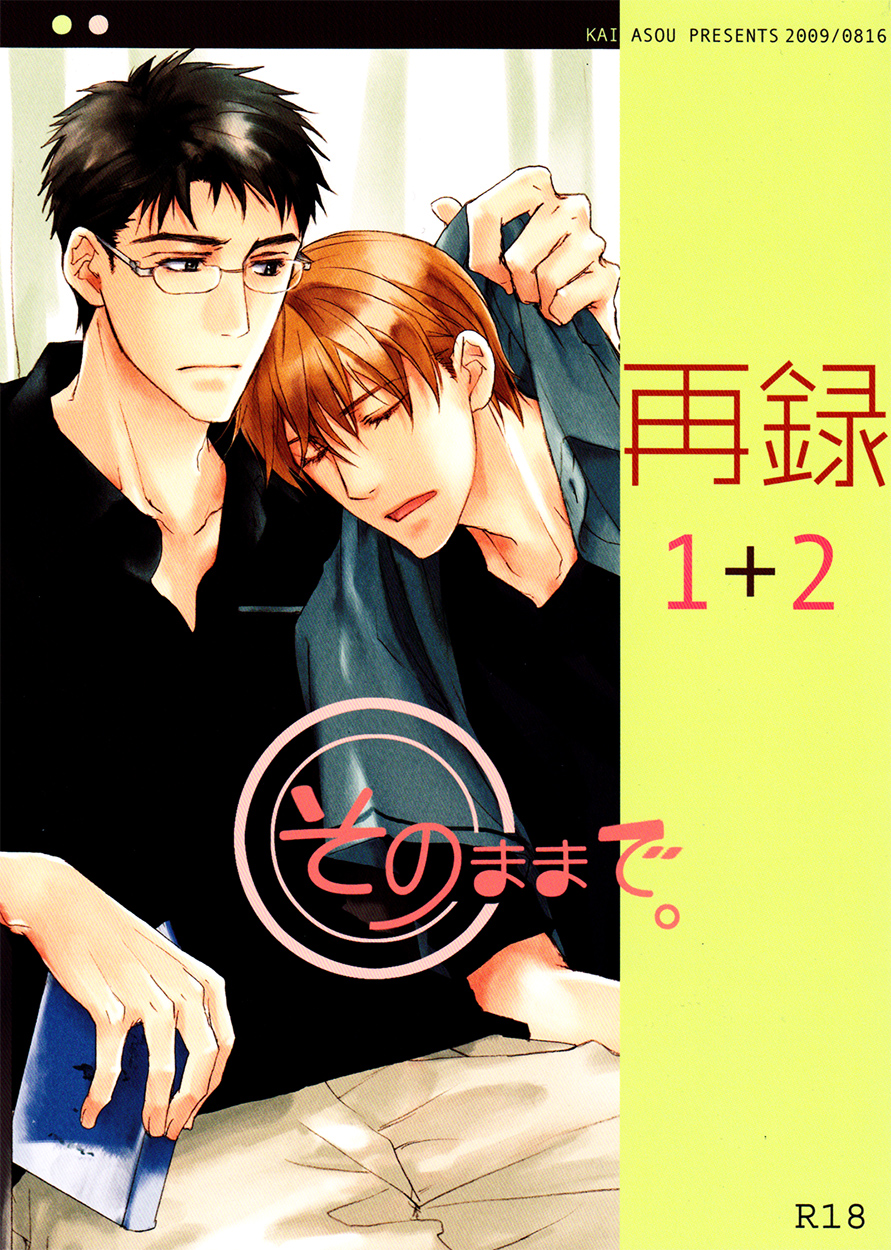 Sono Mama de manga cover
