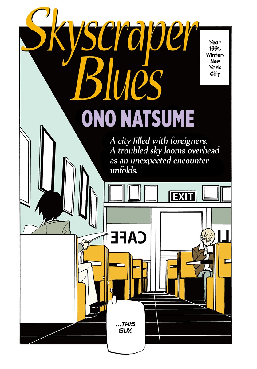 Skyscraper Blues manga cover