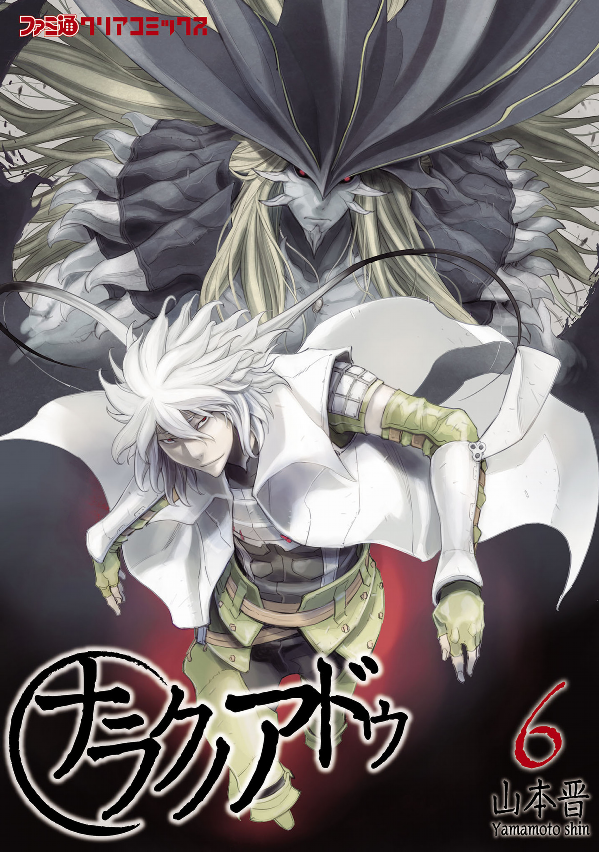 Adu of Hades manga cover