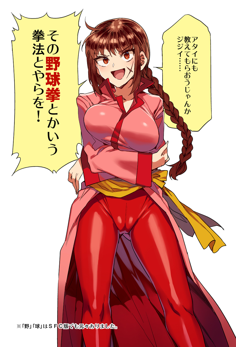 Live a Live - Remake de wa Kenpoumei ni Suki na Moji ga Tsukaemasu (Doujinshi) manga cover