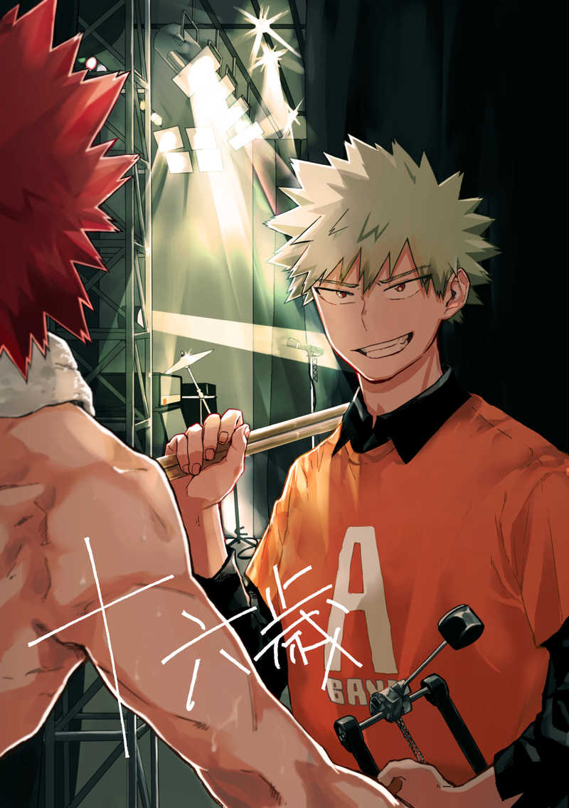 Boku no Hero Academia - Juurokusai (Doujinshi) manga cover