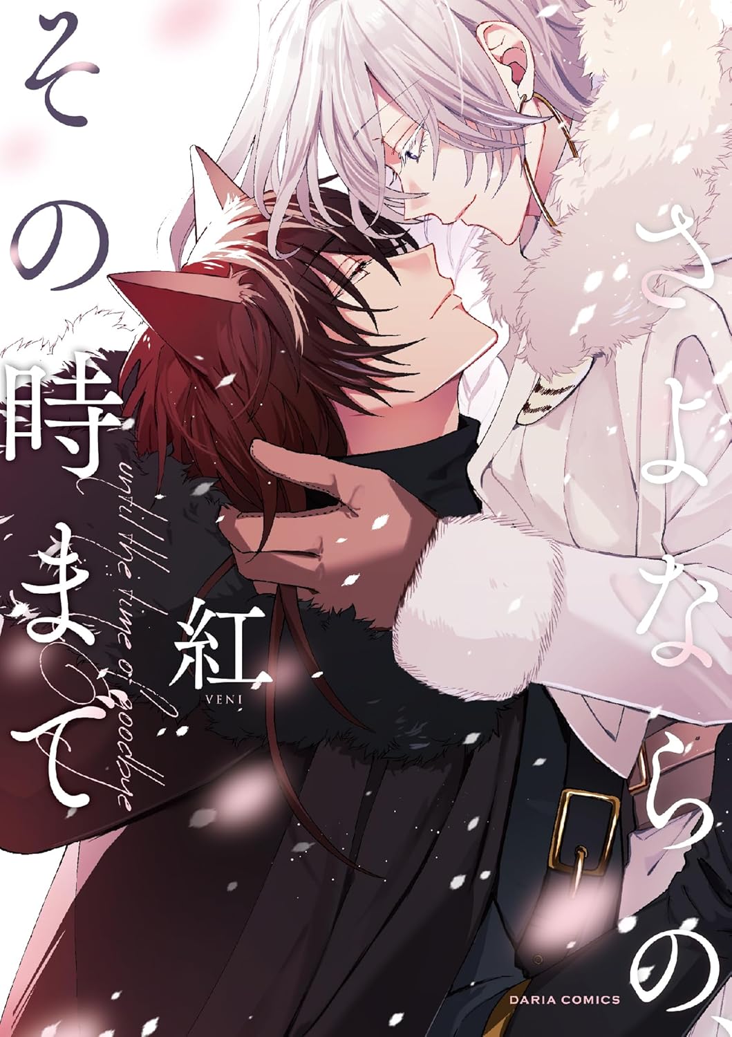 Sayonara no, Sono Toki Made manga cover