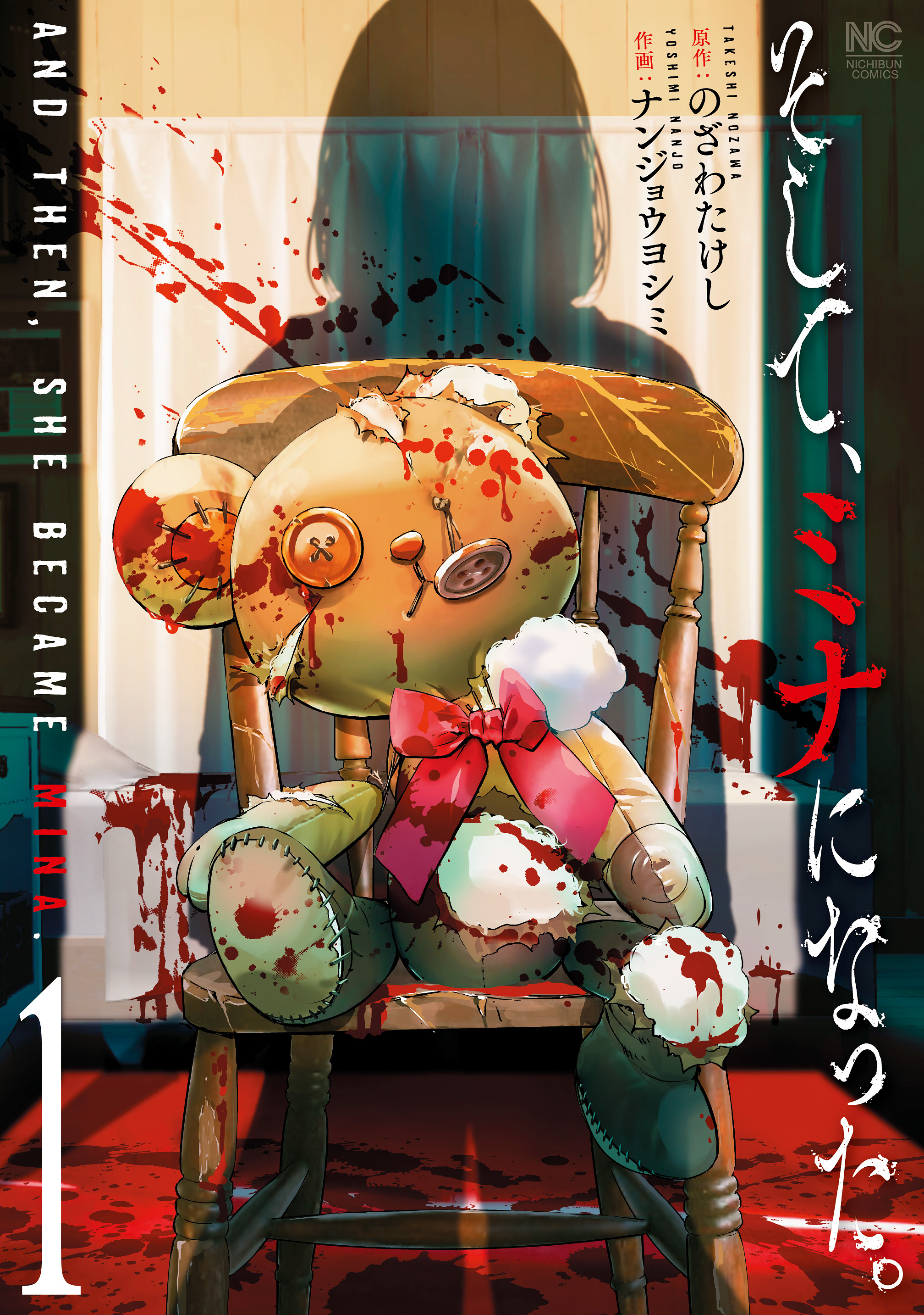 Soshite, Mina ni natta manga cover